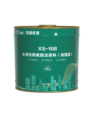 XS-108水溶性聚氨酯注浆料(加强型)