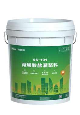 XS-101丙烯酸盐灌浆料